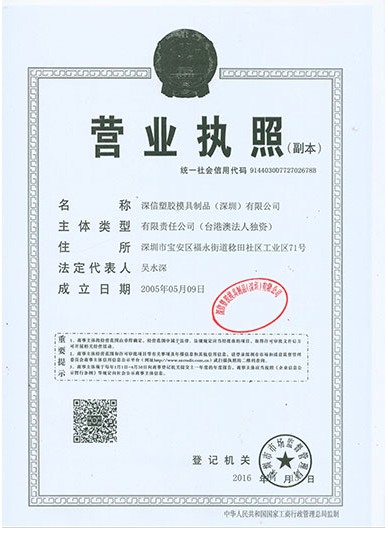 Company Registration Certificate